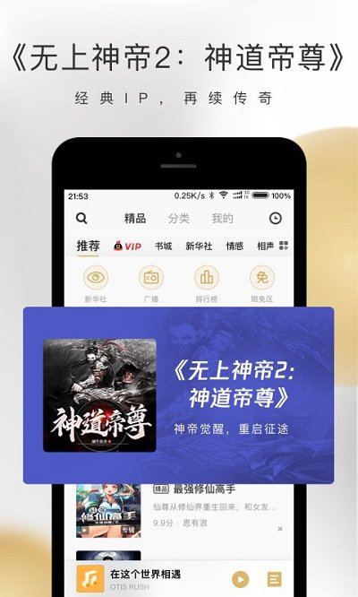 企鹅FM[图4]