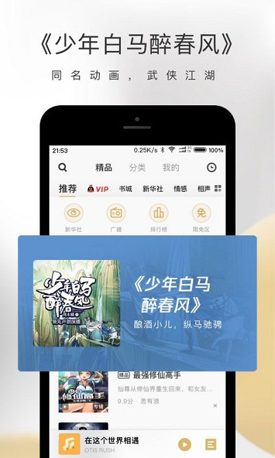 企鹅FM[图3]