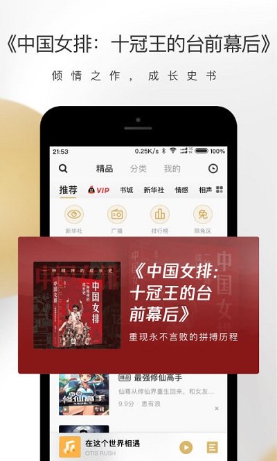 企鹅FM[图2]