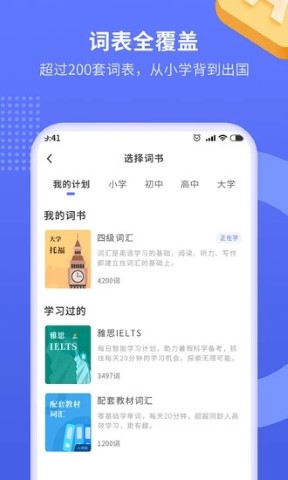 趣味背单词[图1]