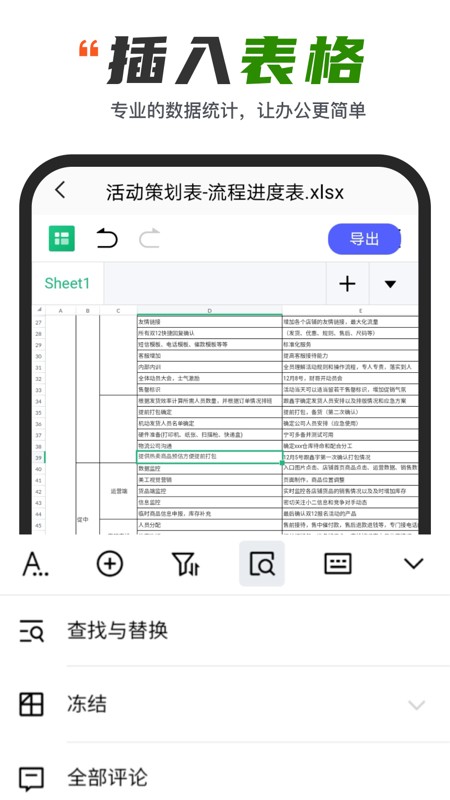 Excel表格制作器[图3]