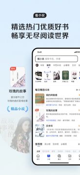 qq浏览器旧版本[图3]