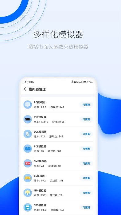 爱吾游戏厅[图2]