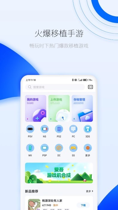 爱吾游戏厅[图1]