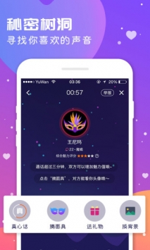 语玩[图2]