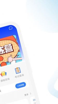 管理会计考试助手[图3]