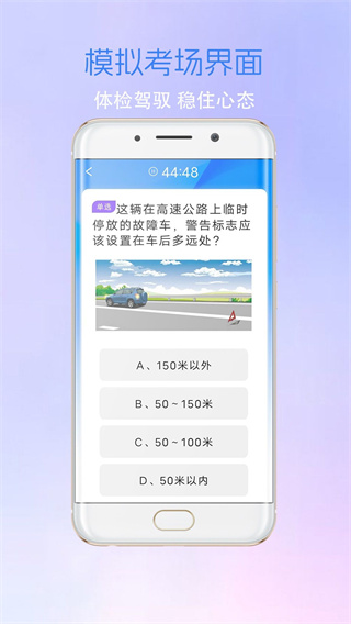 考驾驶证考车[图2]