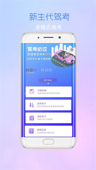 考驾驶证考车[图3]