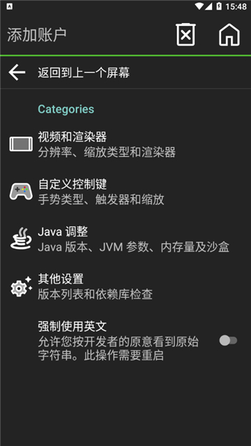 pojavlauncher我的世界启动器[图2]