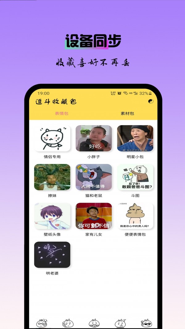 逗斗表情包[图3]