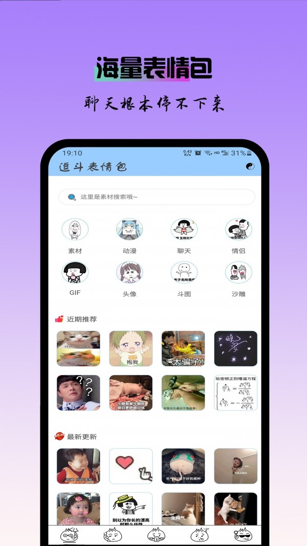 逗斗表情包[图2]