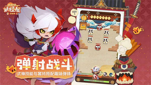 阴阳师妖怪屋[图2]