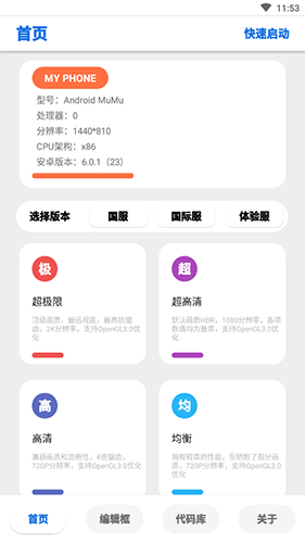 lumnytool8.0[图4]