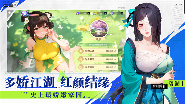 江湖如梦国际服[图3]