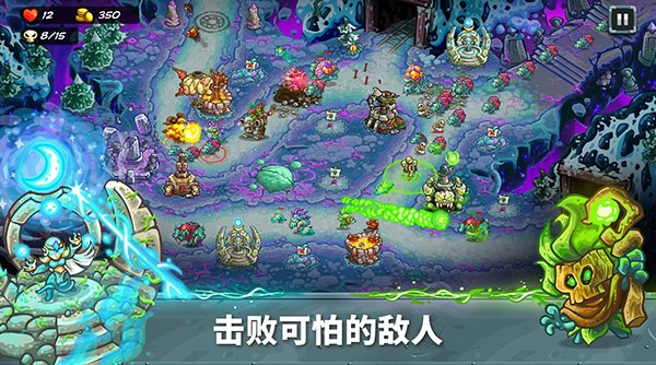 王国保卫战5联盟[图4]