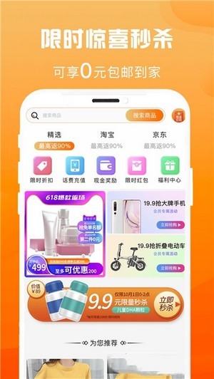 省钱汇[图2]