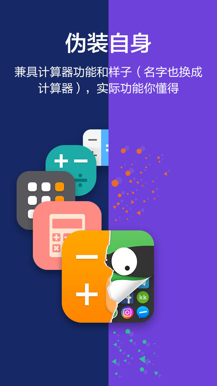 隐藏应用大师[图1]