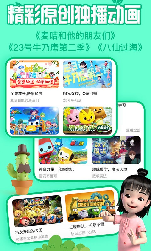 麦咭TV[图1]