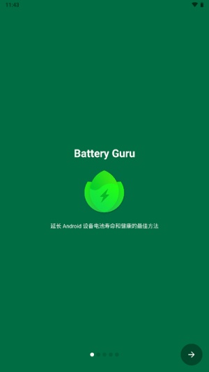 BatteryGuru安卓版[图4]