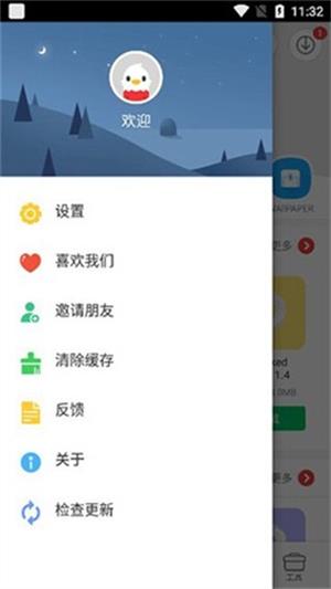 9apps软件下载[图2]