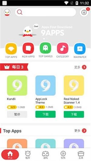 9apps软件下载[图3]