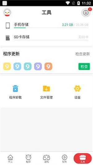 9apps软件下载[图5]