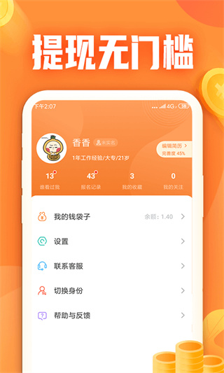 小牛兼职[图3]