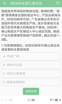 高考笔记app2024最新版下载[图1]