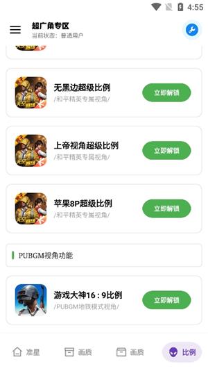 北幕工具箱.apk[图1]