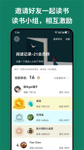 阅读记录[图3]