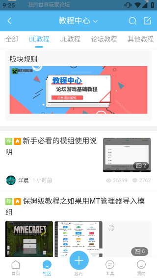 klpbbscom(我的世界)苦力怕论坛[图4]