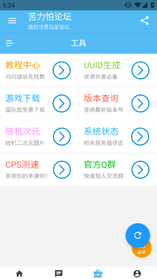 klpbbscom(我的世界)苦力怕论坛[图3]