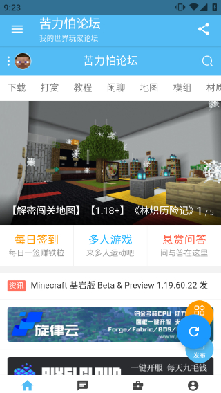 klpbbscom(我的世界)苦力怕论坛[图2]