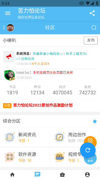 klpbbscom(我的世界)苦力怕论坛[图5]