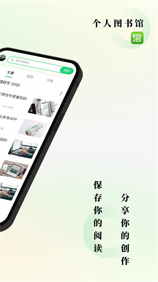 个人图书馆[图2]