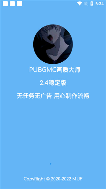 pubgmc画质大师平板视野[图2]