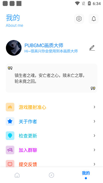 pubgmc画质大师平板视野[图3]