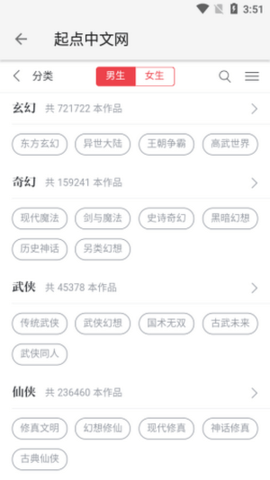 柚子阅读小说app免费下载[图2]