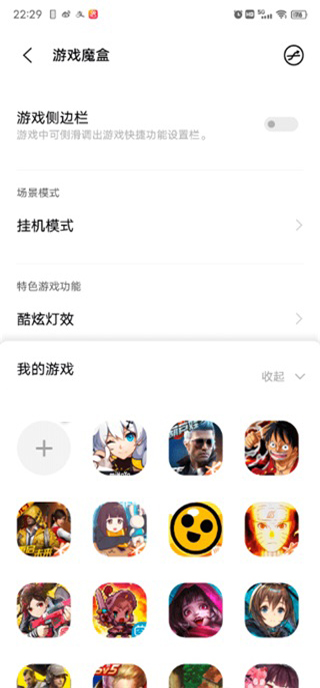 游戏魔盒[图2]