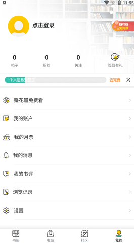 福禄小说[图1]