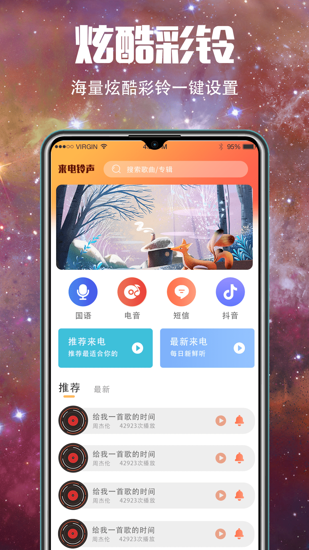 5G壁纸[图4]