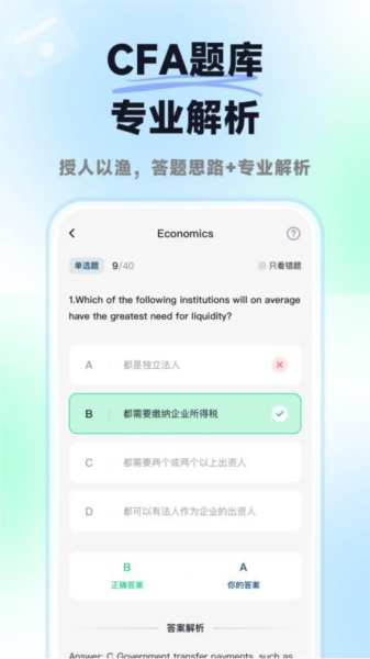 揽星CFA[图1]