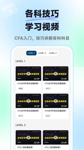 揽星CFA[图2]