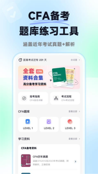 揽星CFA[图3]