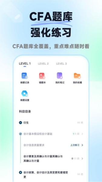 揽星CFA[图4]