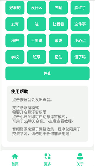 杰哥盒下载5.0[图2]