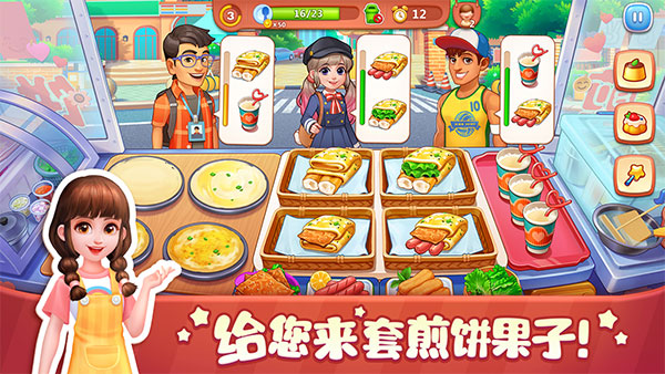 美食小当家2024最新版下载[图5]