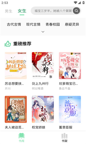 书香仓库app极速版[图3]