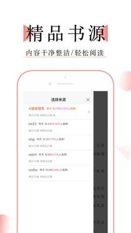 万能阅读器app免费版[图1]