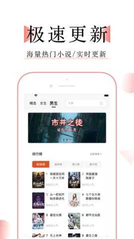 万能阅读器app免费版[图3]